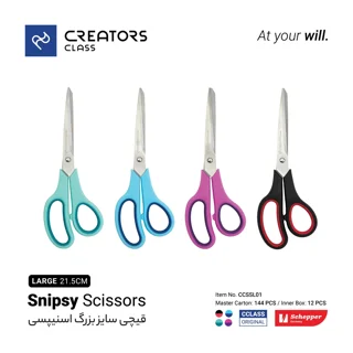 قیچی اسنیپسی بزرگ | Large Snipsey scissors