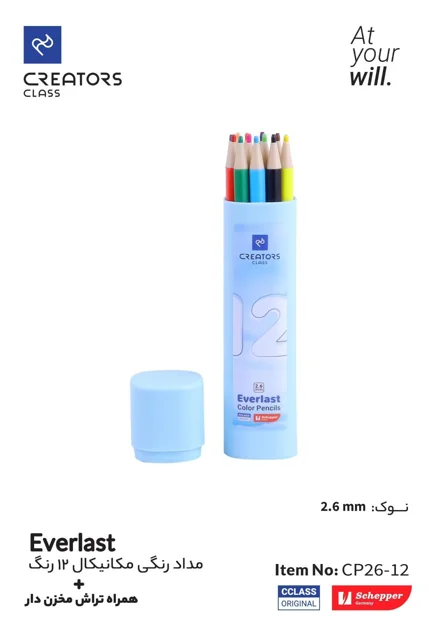 مداد رنگی مکانیکال 12 رنگ 2.6 میلی متر اورلست CP26-12 Everlast